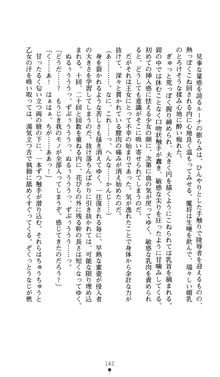 聖龍姫ルーナ 聖なる柔肌に淫魔は群がる, 日本語