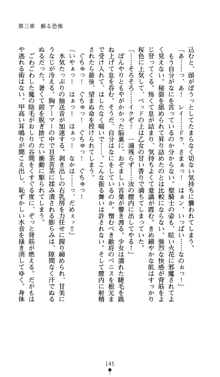 聖龍姫ルーナ 聖なる柔肌に淫魔は群がる, 日本語