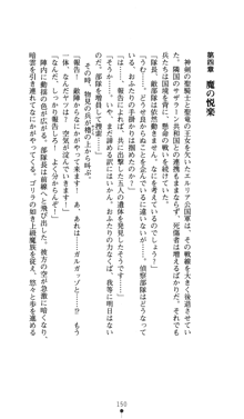 聖龍姫ルーナ 聖なる柔肌に淫魔は群がる, 日本語