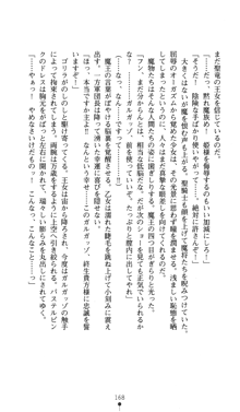 聖龍姫ルーナ 聖なる柔肌に淫魔は群がる, 日本語