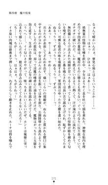 聖龍姫ルーナ 聖なる柔肌に淫魔は群がる, 日本語