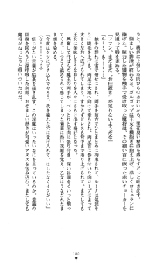 聖龍姫ルーナ 聖なる柔肌に淫魔は群がる, 日本語