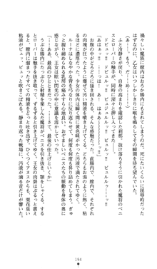 聖龍姫ルーナ 聖なる柔肌に淫魔は群がる, 日本語