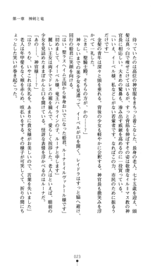 聖龍姫ルーナ 聖なる柔肌に淫魔は群がる, 日本語