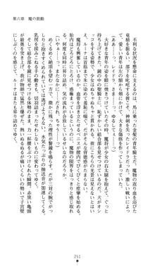 聖龍姫ルーナ 聖なる柔肌に淫魔は群がる, 日本語