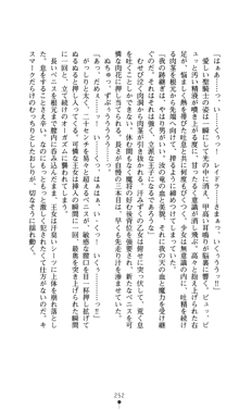 聖龍姫ルーナ 聖なる柔肌に淫魔は群がる, 日本語