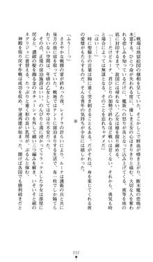 聖龍姫ルーナ 聖なる柔肌に淫魔は群がる, 日本語