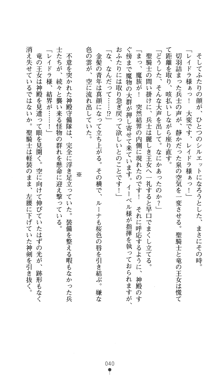 聖龍姫ルーナ 聖なる柔肌に淫魔は群がる, 日本語