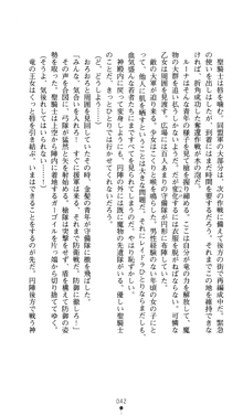 聖龍姫ルーナ 聖なる柔肌に淫魔は群がる, 日本語