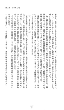 聖龍姫ルーナ 聖なる柔肌に淫魔は群がる, 日本語