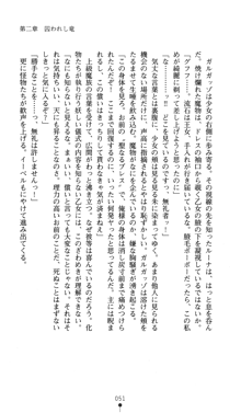 聖龍姫ルーナ 聖なる柔肌に淫魔は群がる, 日本語