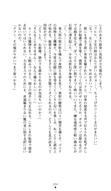 聖龍姫ルーナ 聖なる柔肌に淫魔は群がる, 日本語