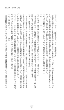 聖龍姫ルーナ 聖なる柔肌に淫魔は群がる, 日本語