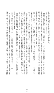 聖龍姫ルーナ 聖なる柔肌に淫魔は群がる, 日本語