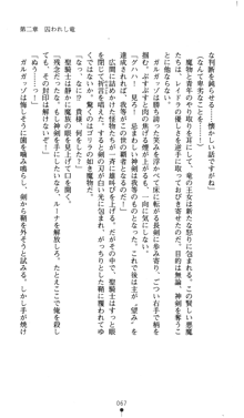 聖龍姫ルーナ 聖なる柔肌に淫魔は群がる, 日本語