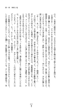 聖龍姫ルーナ 聖なる柔肌に淫魔は群がる, 日本語