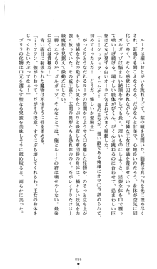 聖龍姫ルーナ 聖なる柔肌に淫魔は群がる, 日本語