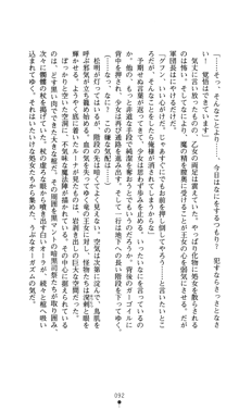 聖龍姫ルーナ 聖なる柔肌に淫魔は群がる, 日本語