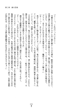 聖龍姫ルーナ 聖なる柔肌に淫魔は群がる, 日本語