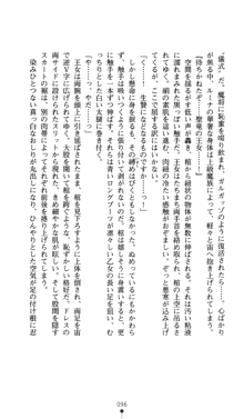 聖龍姫ルーナ 聖なる柔肌に淫魔は群がる, 日本語