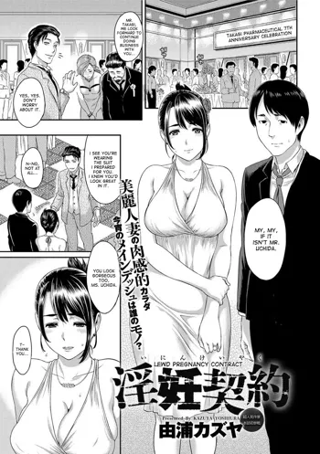 Inin Keiyaku | Lewd Pregnancy Contract, English