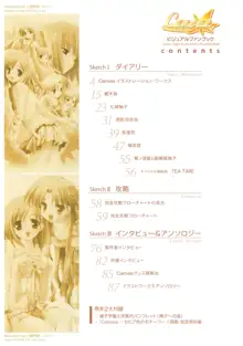 Canvas Sepia iro no Motif Visual Fanbook, 日本語