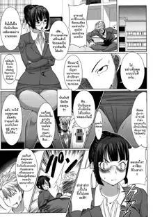 Unsweet Netorare Ochita Onna-tachi Ch. 1-3, ไทย