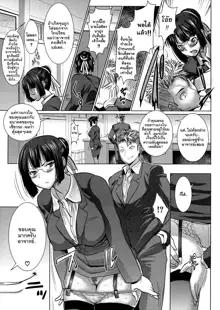 Unsweet Netorare Ochita Onna-tachi Ch. 1-3, ไทย