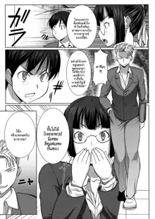 Unsweet Netorare Ochita Onna-tachi Ch. 1-3, ไทย