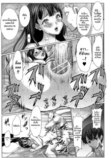 Unsweet Netorare Ochita Onna-tachi Ch. 1-3, ไทย