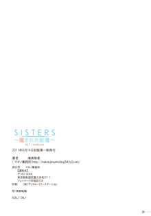 SISTERS - Kakusareta Kioku, Natsu no Owaranai Hi, English