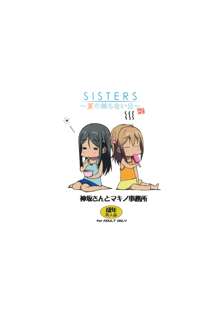 SISTERS - Kakusareta Kioku, Natsu no Owaranai Hi, English