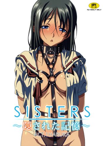 SISTERS - Kakusareta Kioku, Natsu no Owaranai Hi, English