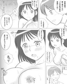 妻の妹が実子とのセックスに溺れるようです。, 日本語