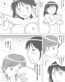 妻の妹が実子とのセックスに溺れるようです。, 日本語