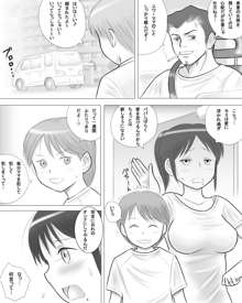 妻の妹が実子とのセックスに溺れるようです。, 日本語