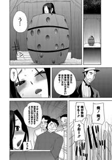 Illusion Ch.1-2, 日本語