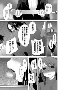 Illusion Ch.1-2, 日本語