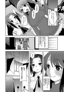 Illusion Ch.1-2, 日本語