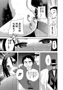 Illusion Ch.1-2, 日本語