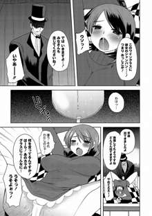 Illusion Ch.1-2, 日本語