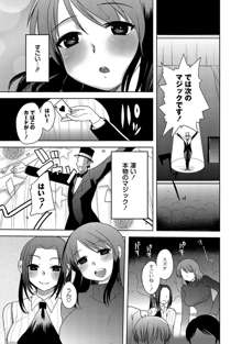 Illusion Ch.1-2, 日本語