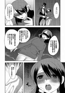 Illusion Ch.1-2, 日本語