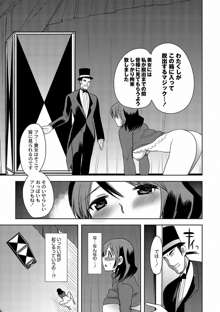 Illusion Ch.1-2, 日本語