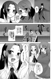 Illusion Ch.1-2, 日本語