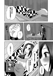 Illusion Ch.1-2, 日本語