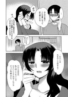 Zetsubo no kubiwa Ch.1-3, 日本語