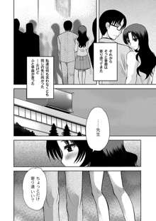 Zetsubo no kubiwa Ch.1-3, 日本語