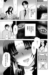 Zetsubo no kubiwa Ch.1-3, 日本語