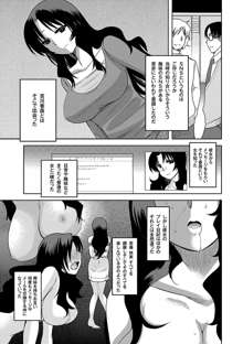 Zetsubo no kubiwa Ch.1-3, 日本語